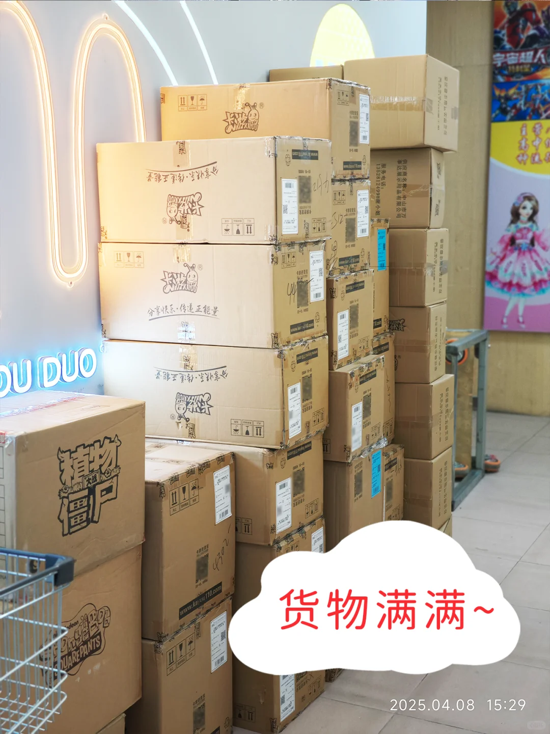拆卡主播看过来！待遇高高！福利多多！