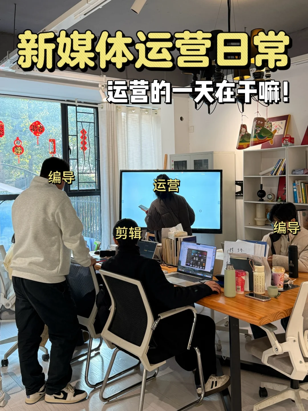 月薪8K+的新媒体运营的一天都在干嘛??