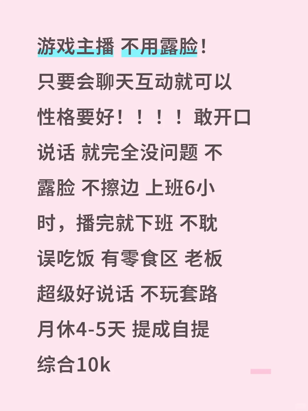 找个同事一起上班
