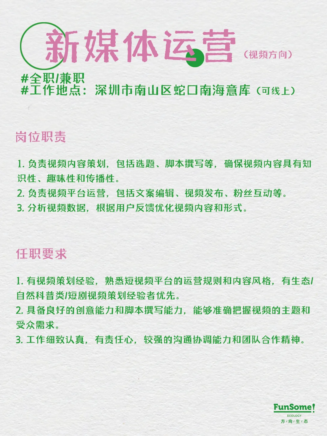 听说在小红书招人比较快