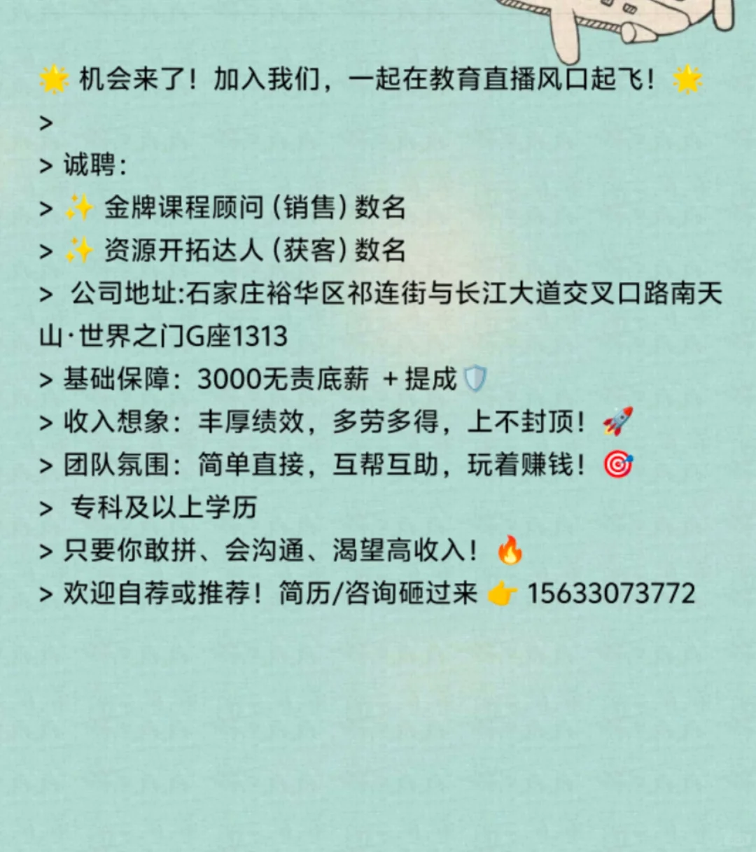 开发区公司招聘