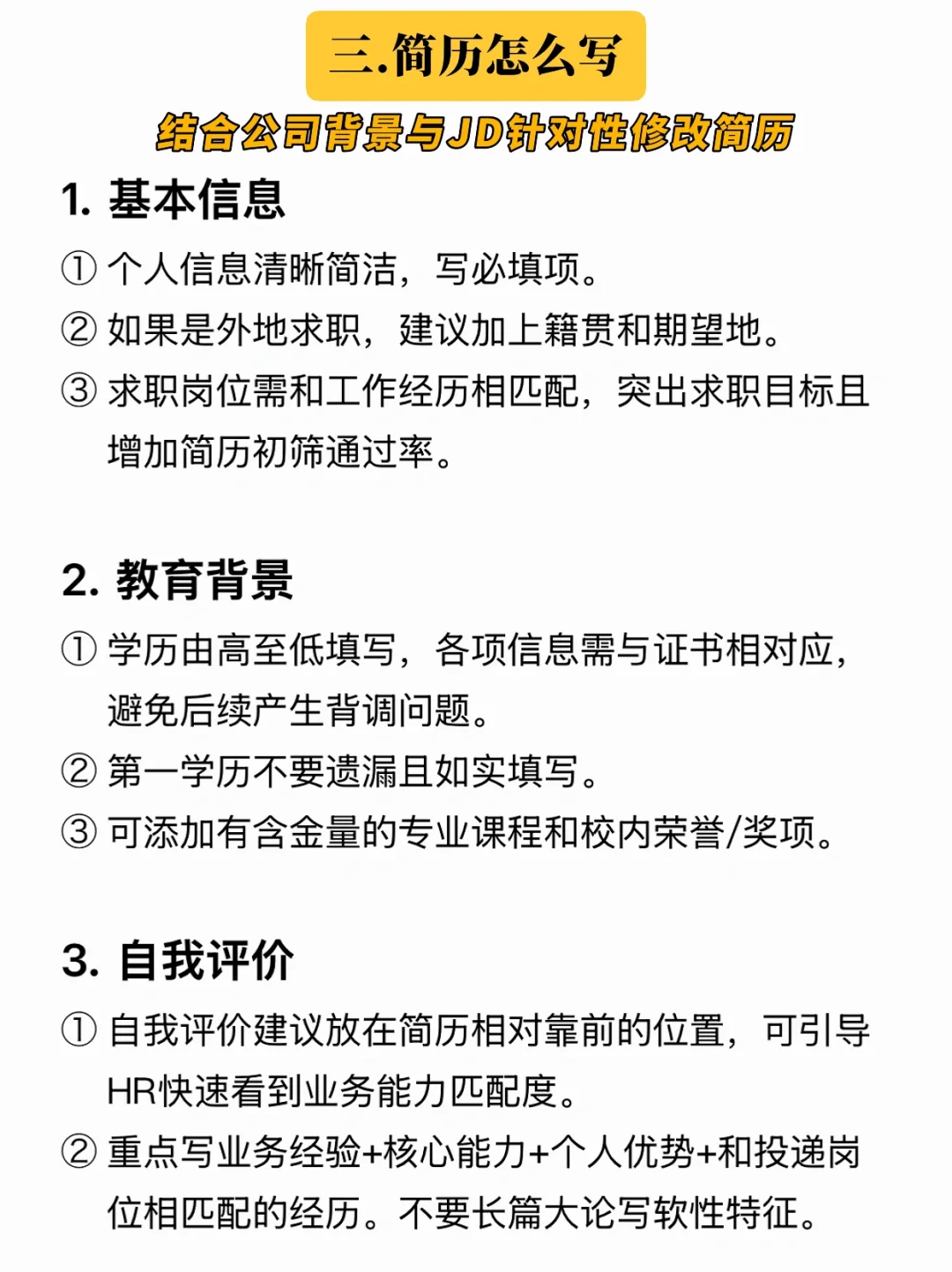 真心给正在找工作的友友一些建议（全流程篇）