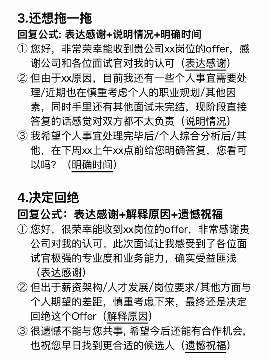 真心给正在找工作的友友一些建议（全流程篇）
