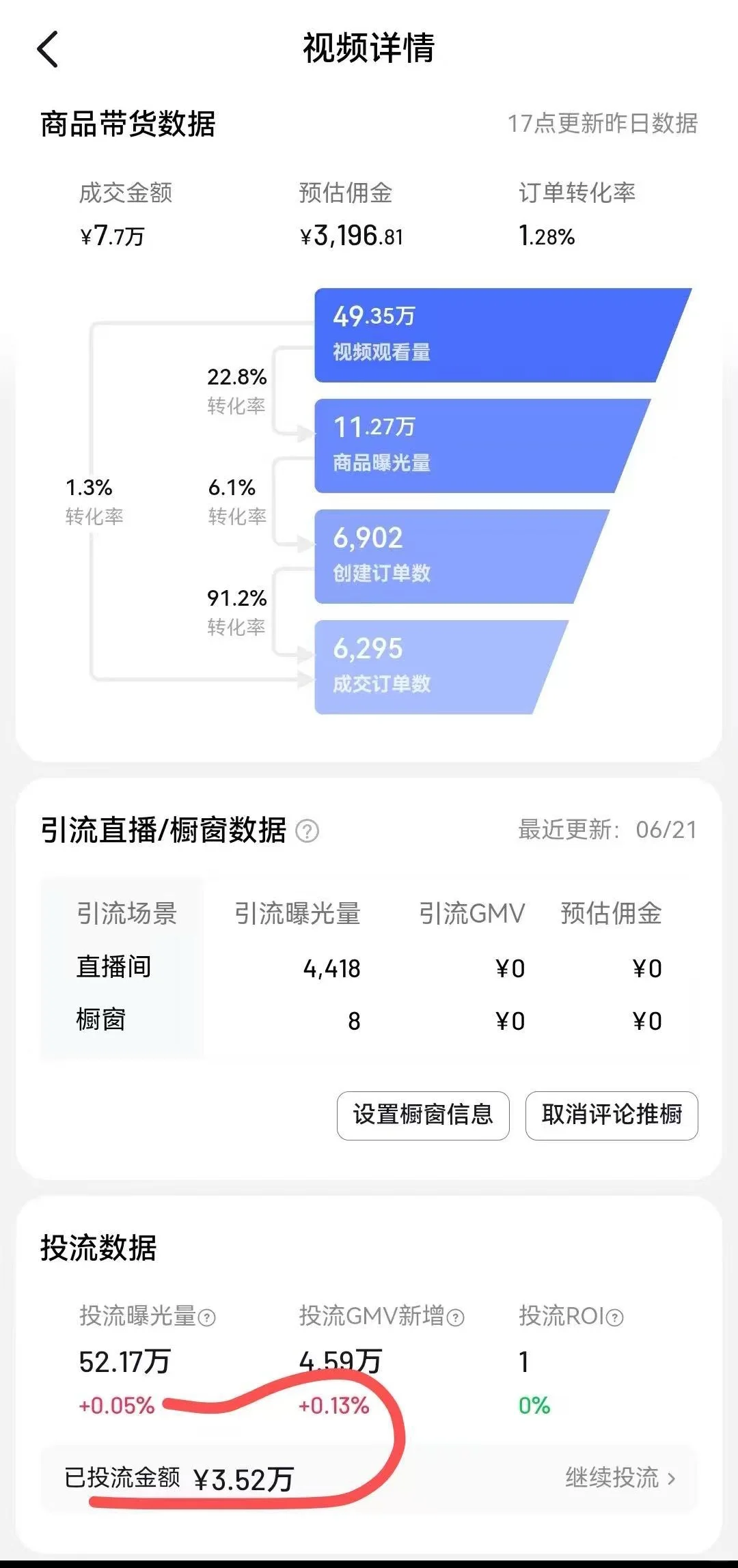 商家大气 威武?