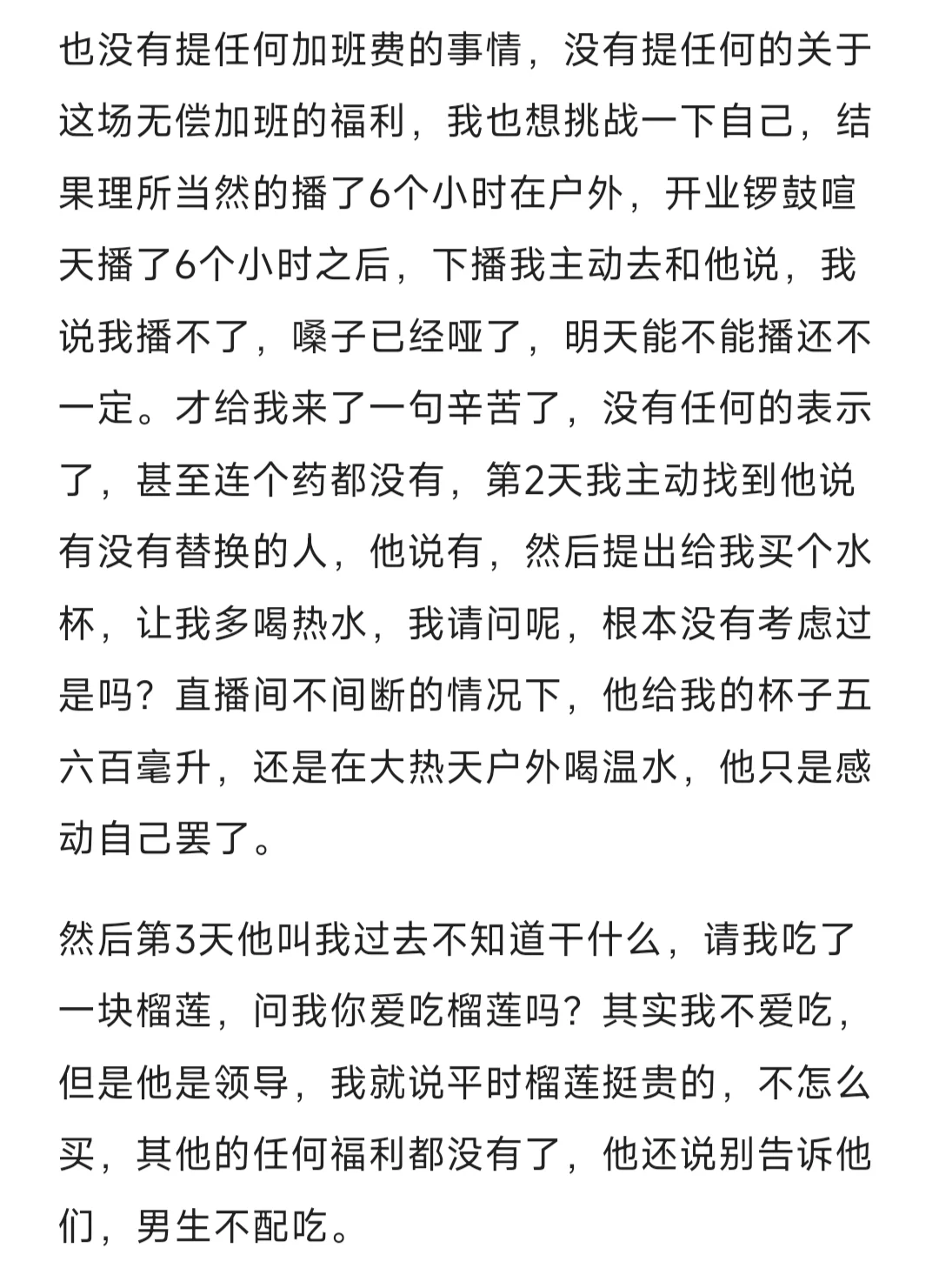 0~1不舍得投钱的本地生直播间，我遇到了。