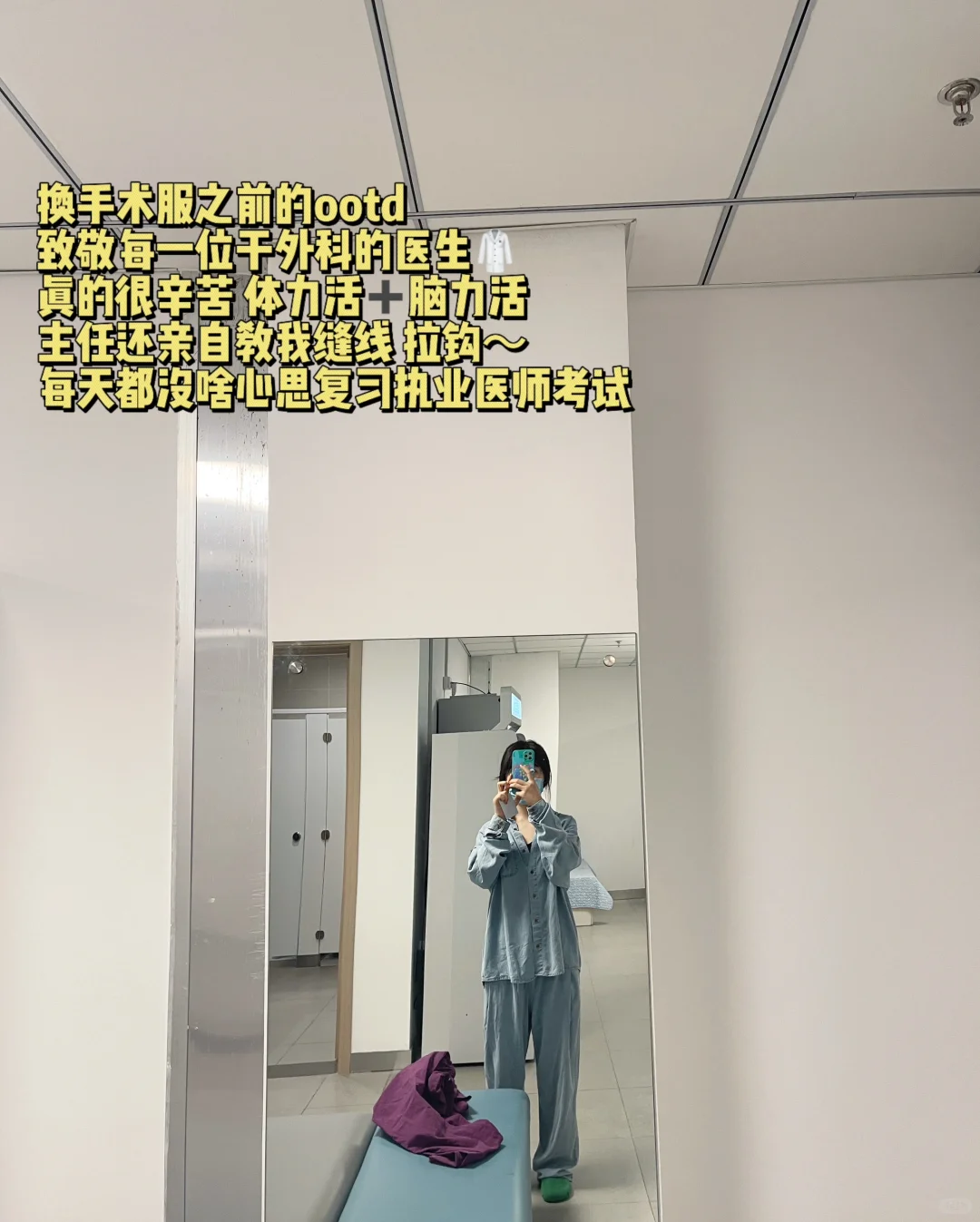 医学专硕|我差点没考过执业医师?!为什么?
