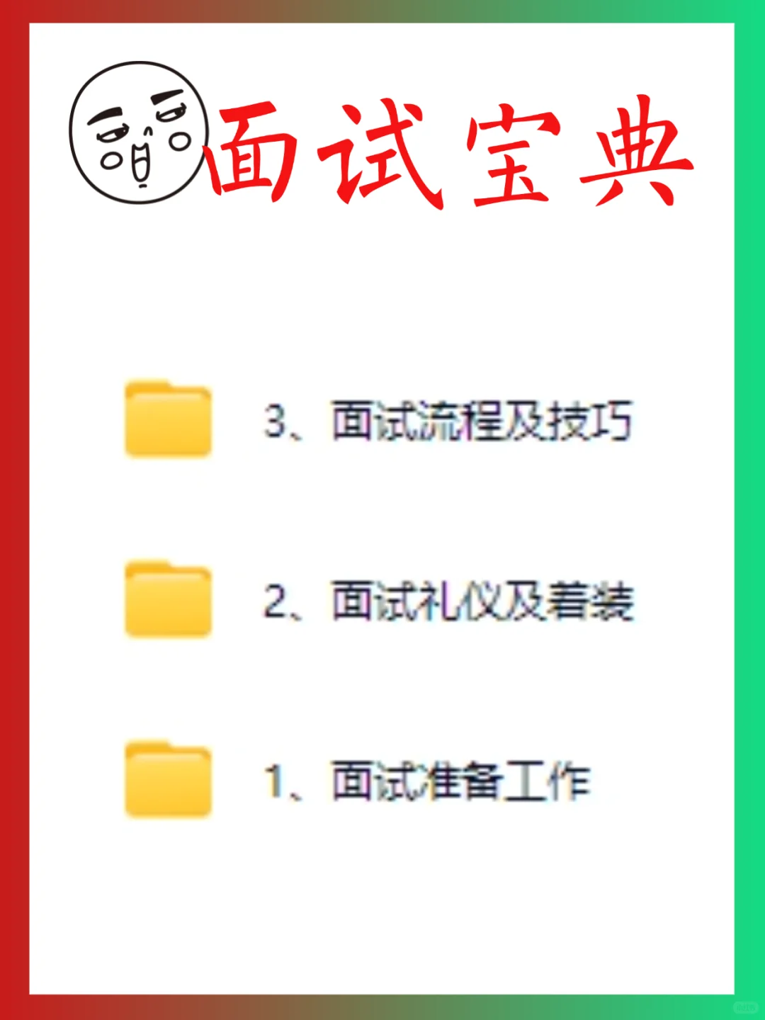 广西两新组织员!期末满作息版!我的建议是