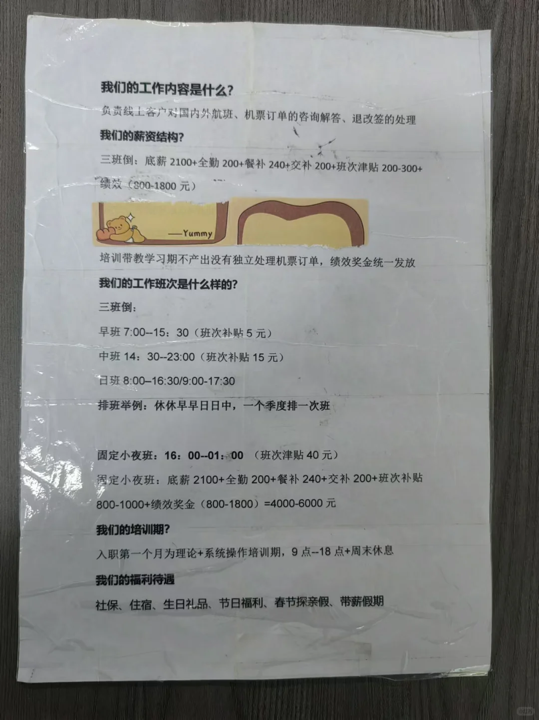 暑假工直招