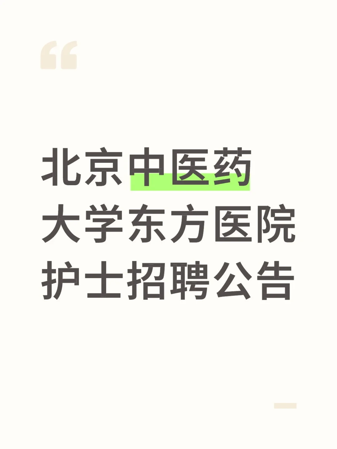 最新三甲医院