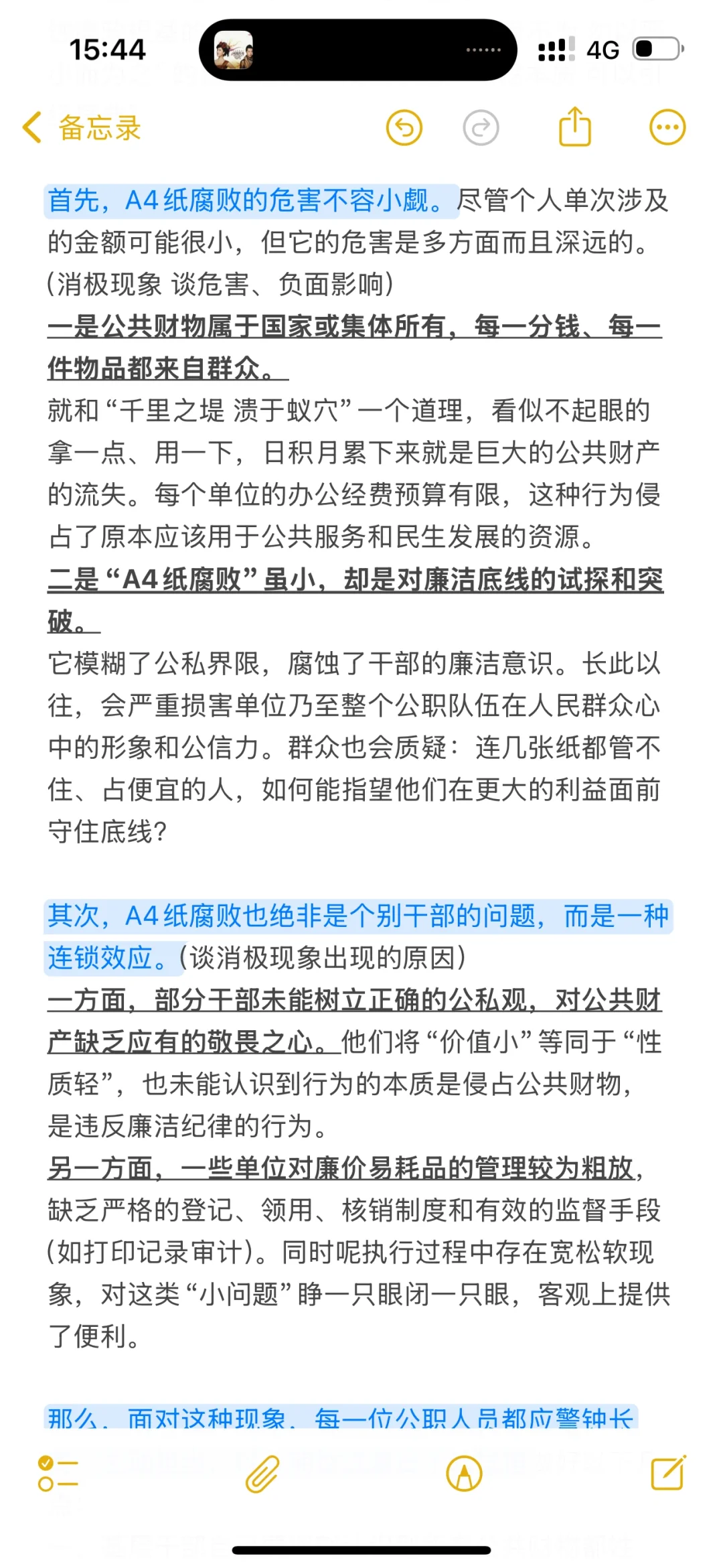 面试90+,综合分析高分思路(一)