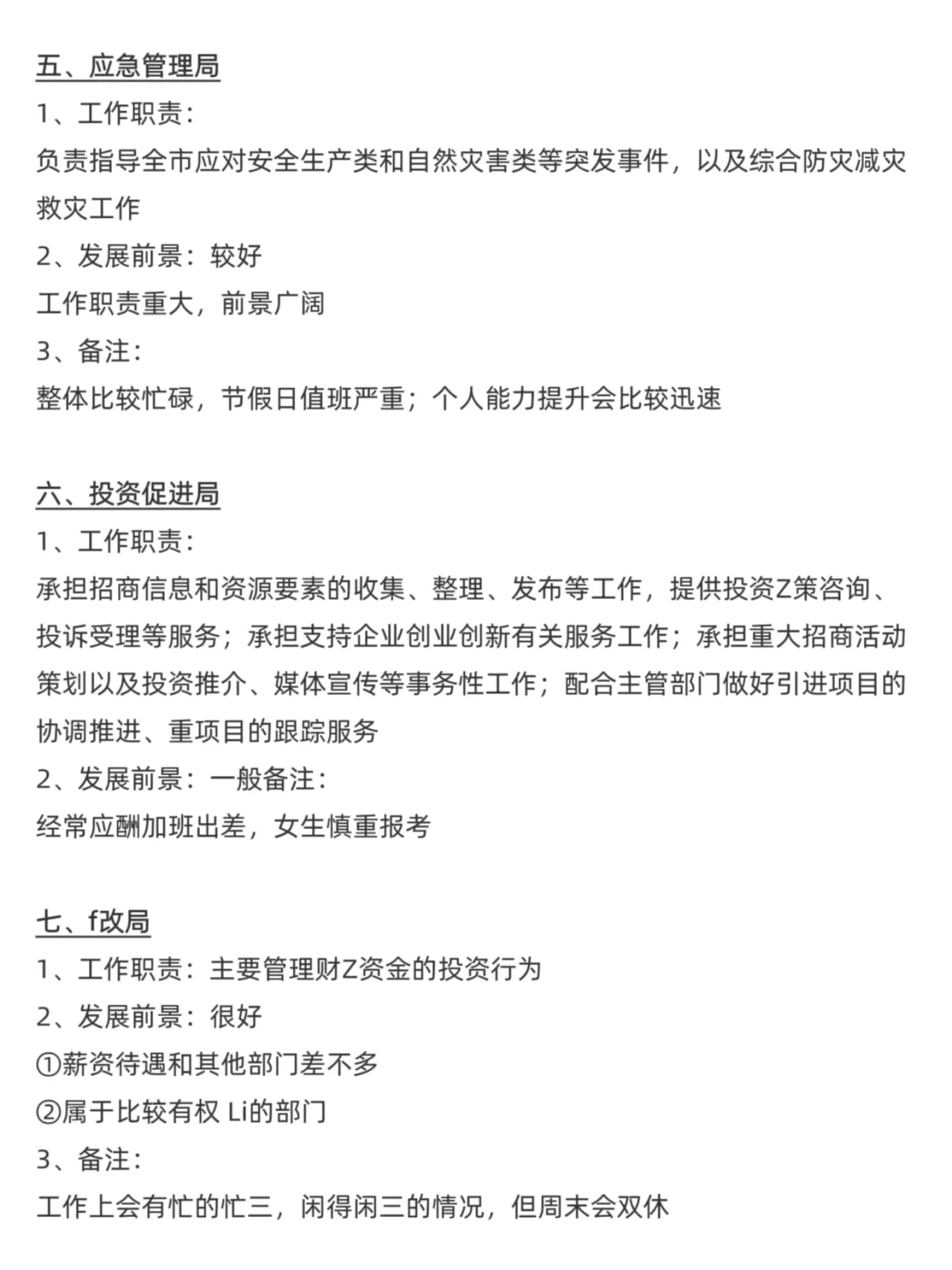 今年,机械专业考公真的赢麻了???