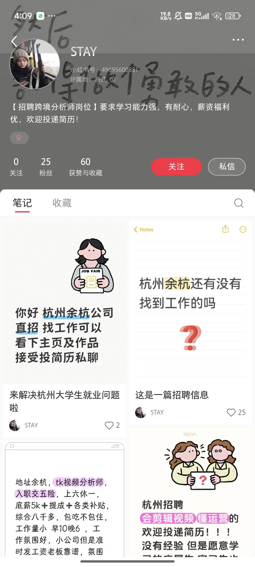 找工作的姊妹,一定要避雷这家公司??