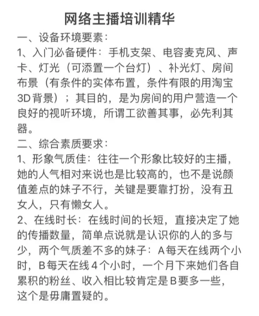 手把手教你直播