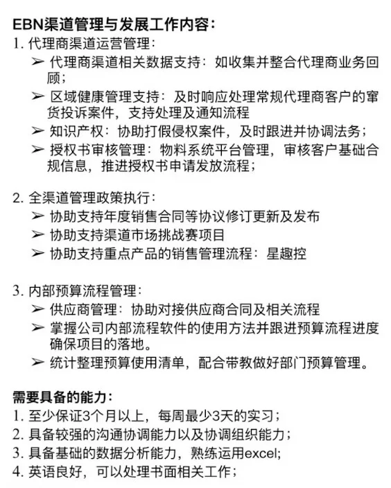 外企招继任！！急！