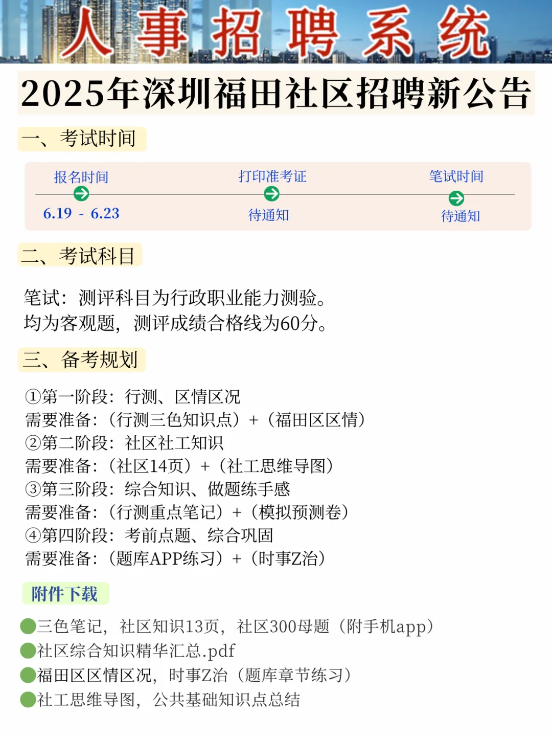 25年深圳福田社区工作者,能帮一个是一个