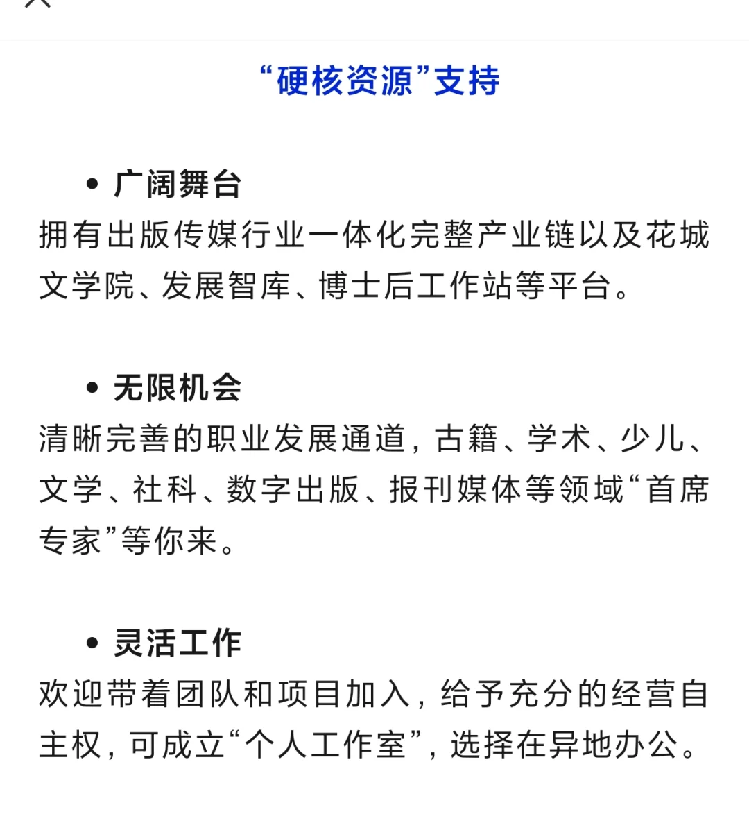 广东省出版集团招聘编辑产品经理等岗位