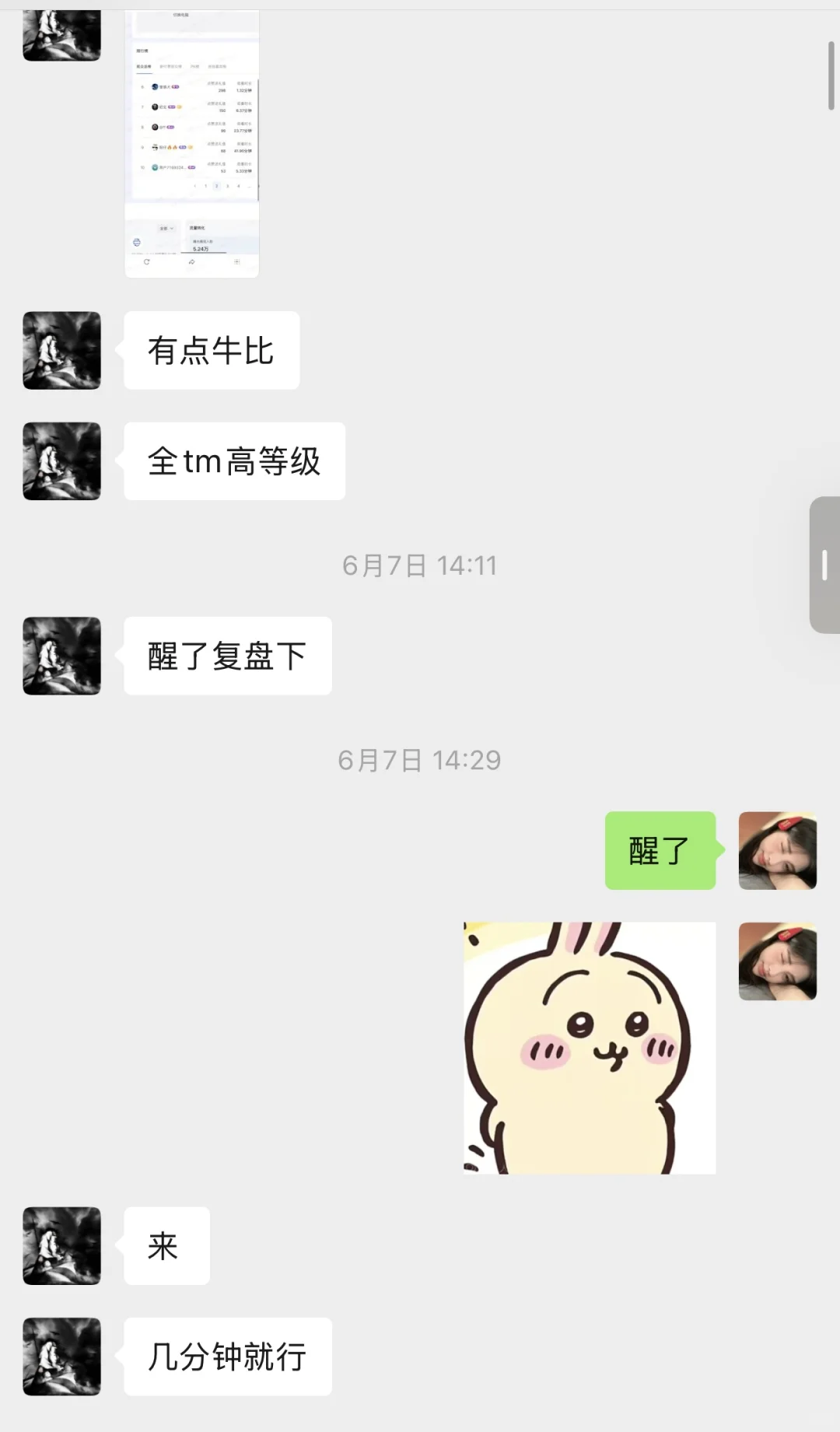 新人主播一个月赚2万啦