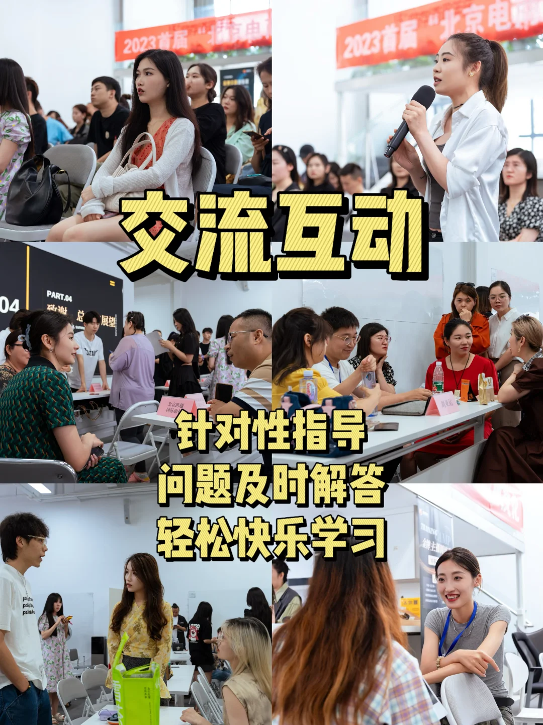 北京带货主播培训｜零基础小白学习