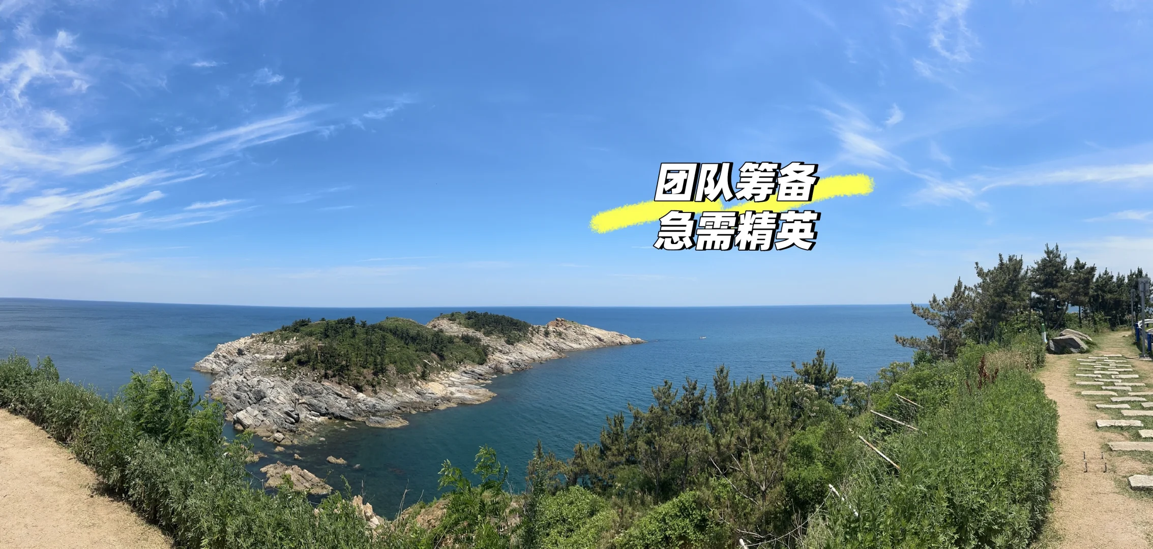 团队筹备 招人招人