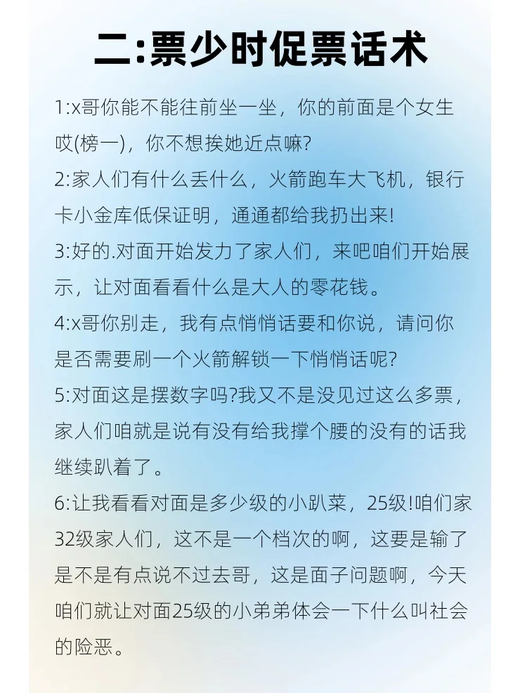 主播PK速成：新手入门指南