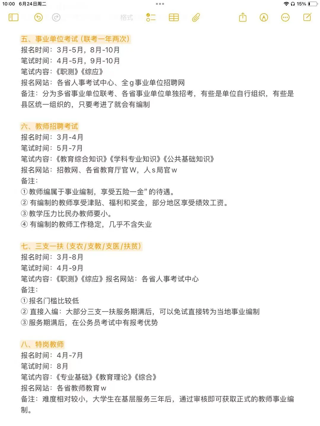不是,汉语言文学专业你在迷茫个啥劲啊?