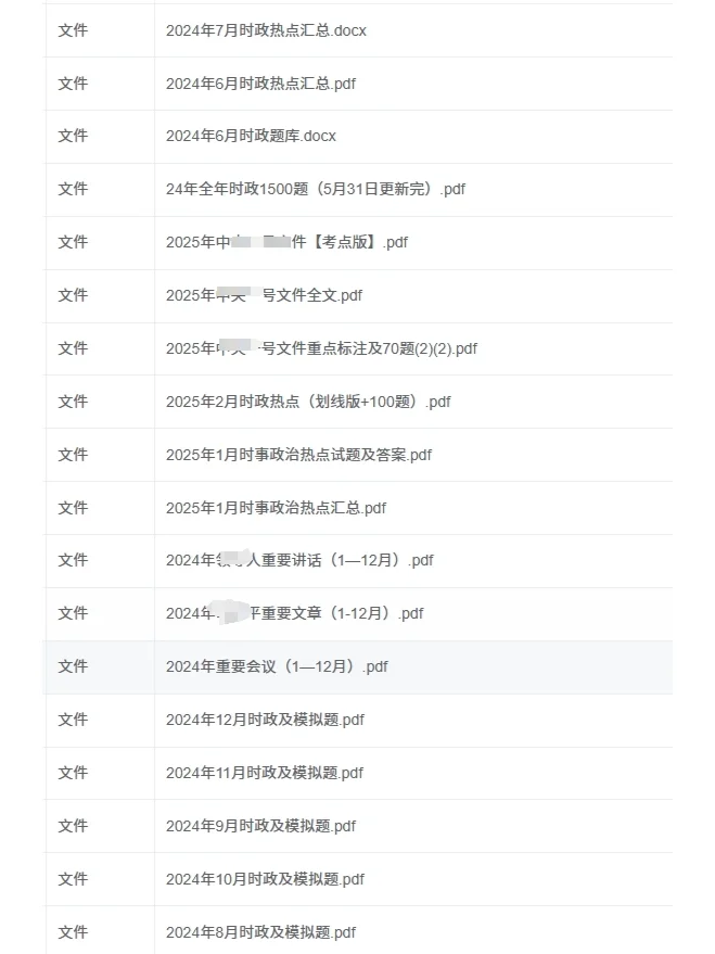 深圳辅警招聘考试历年笔试真题及备考资料