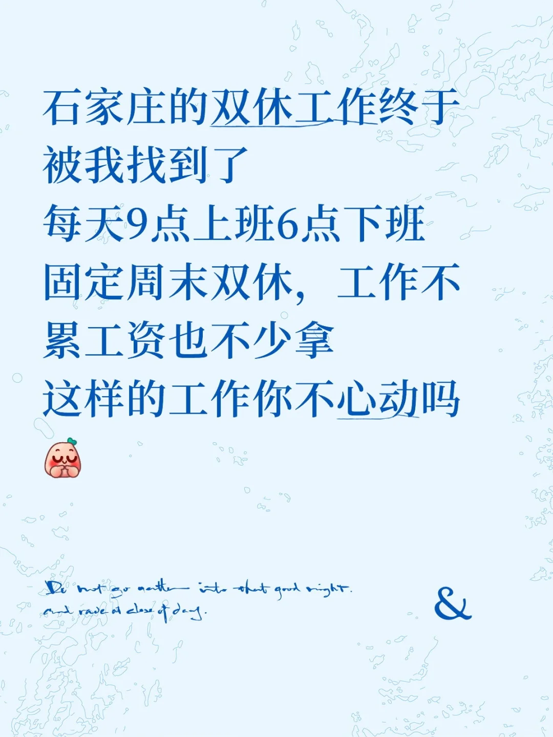 桥西区双休工作