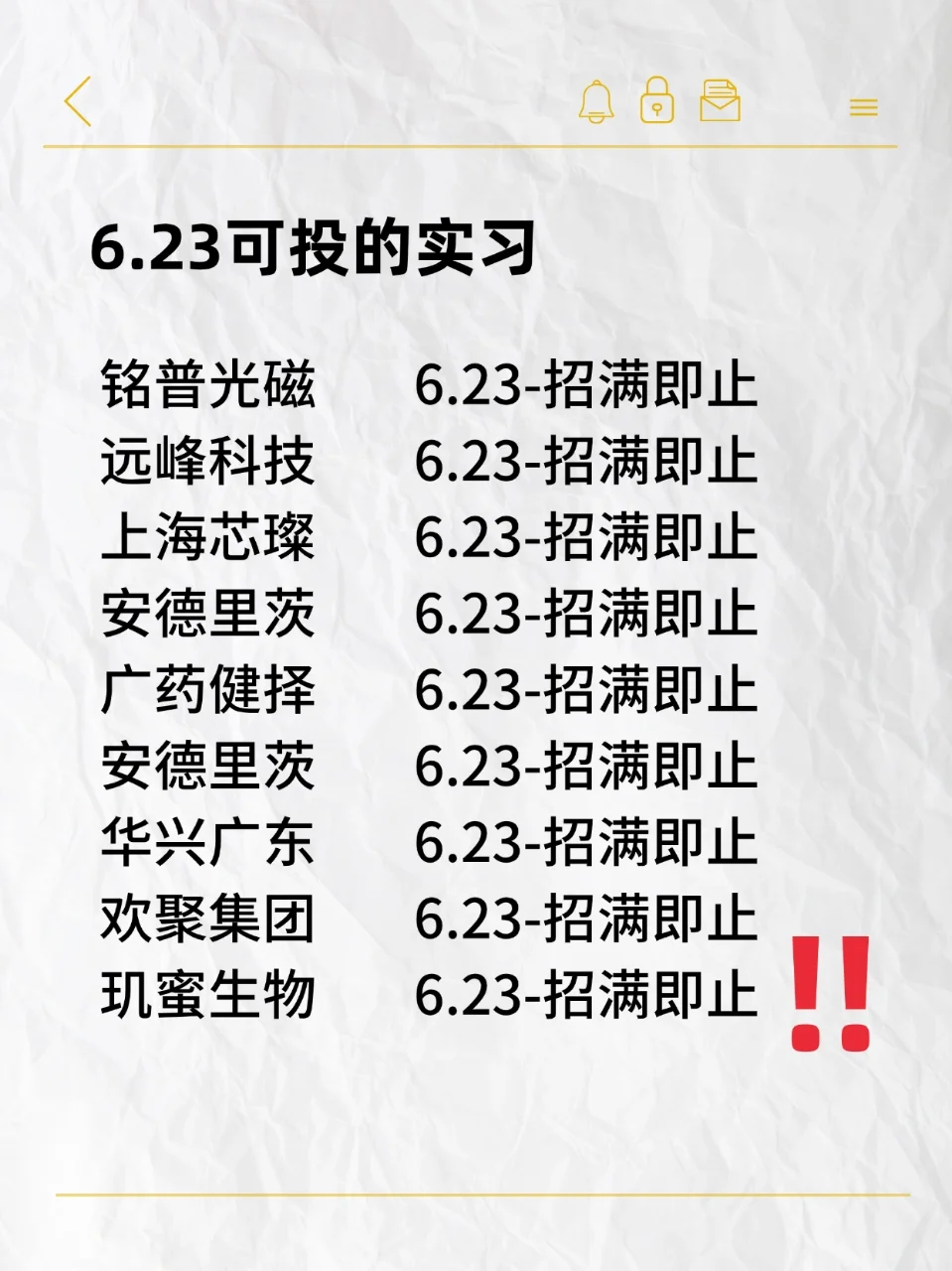 6月23日冲刺? | 全国可投
