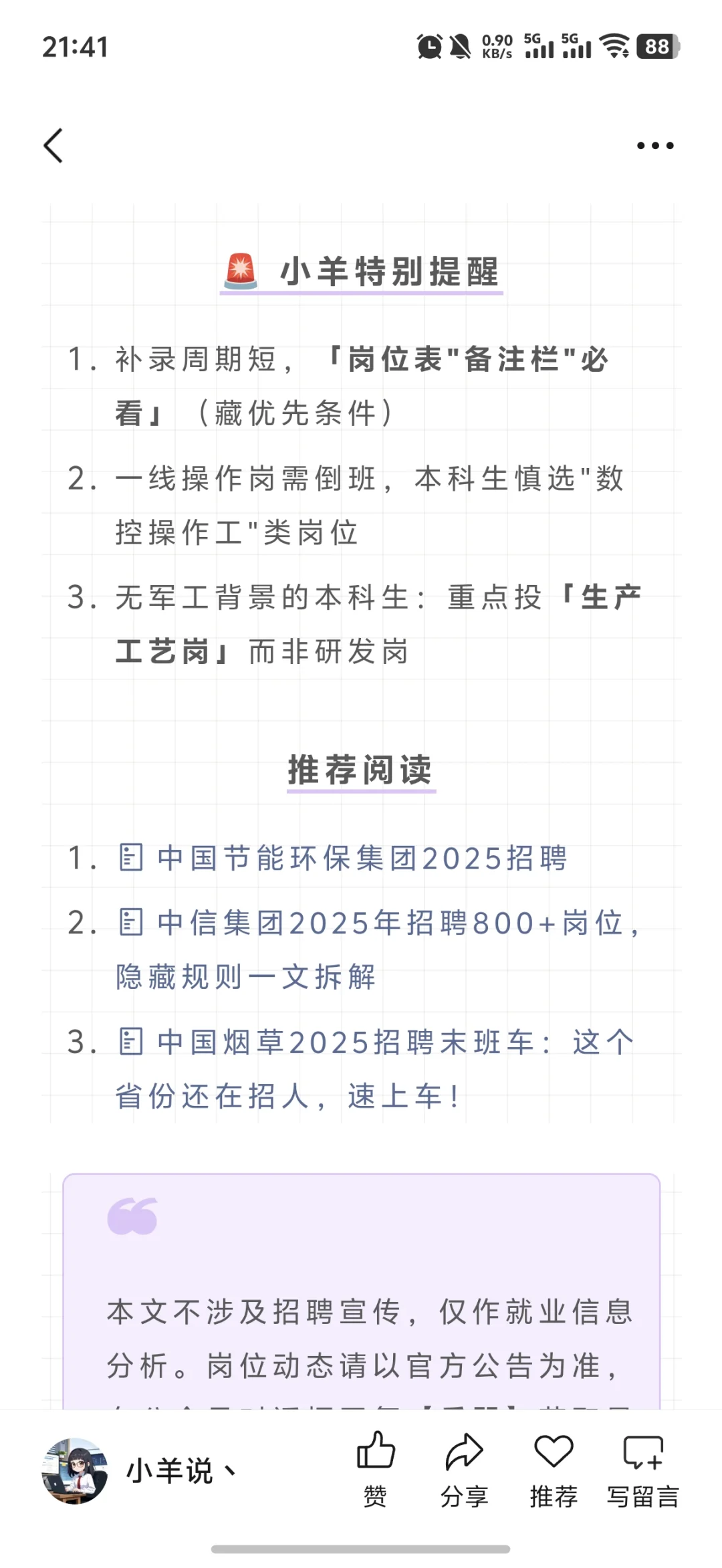 补录启动！中国兵器工业集团急招1300人