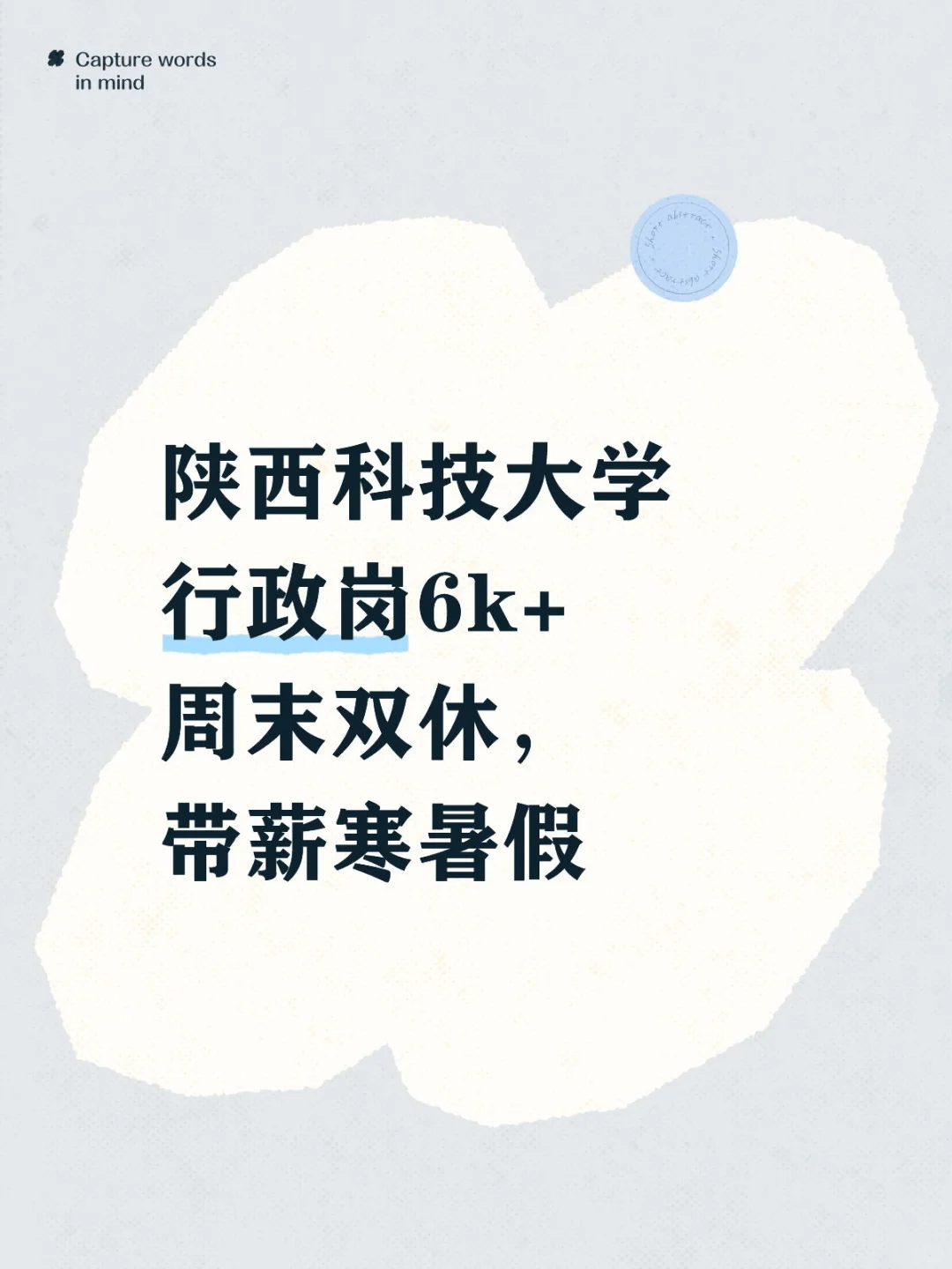 周末双休！！！