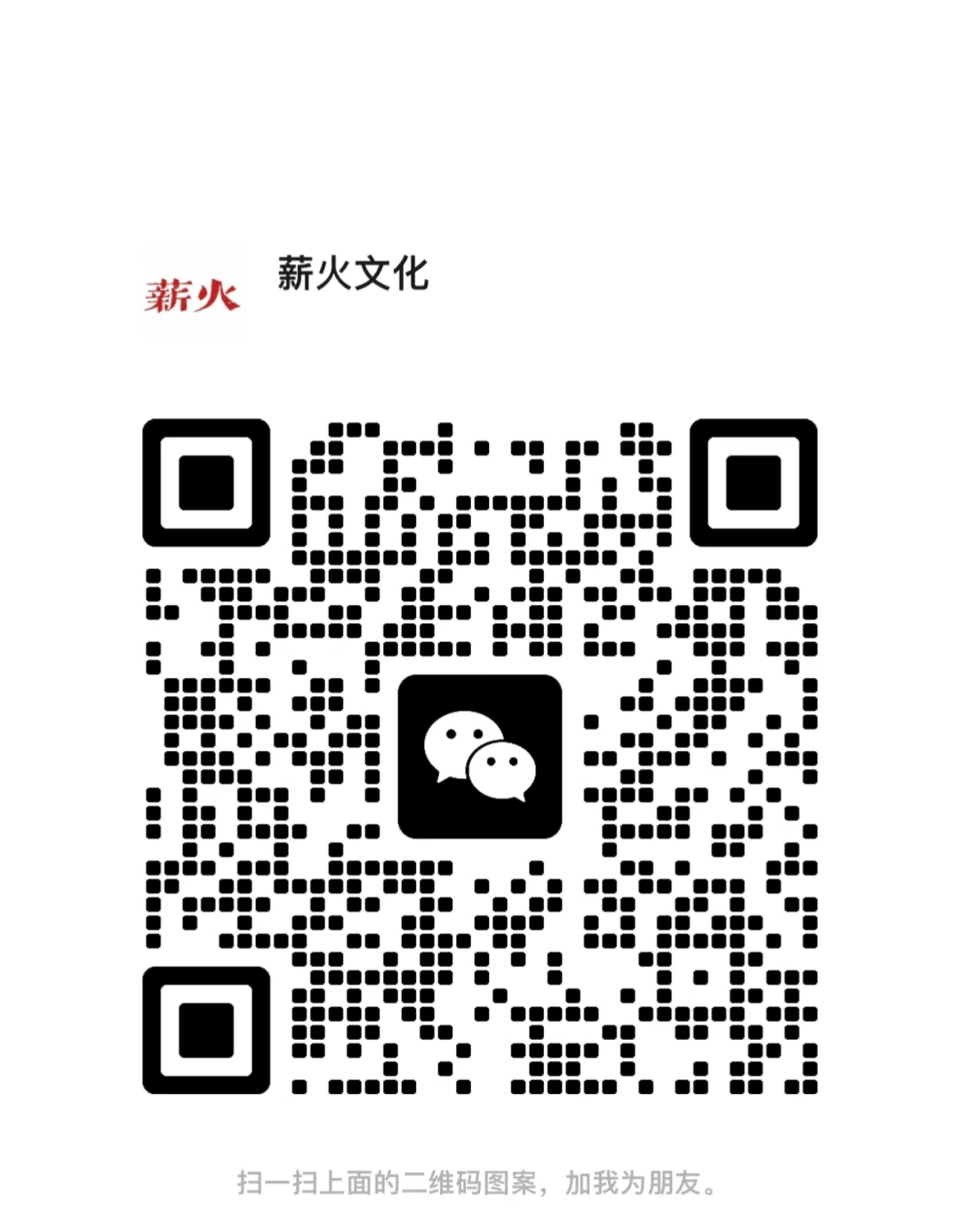 入坑！新人主播交流群的扫