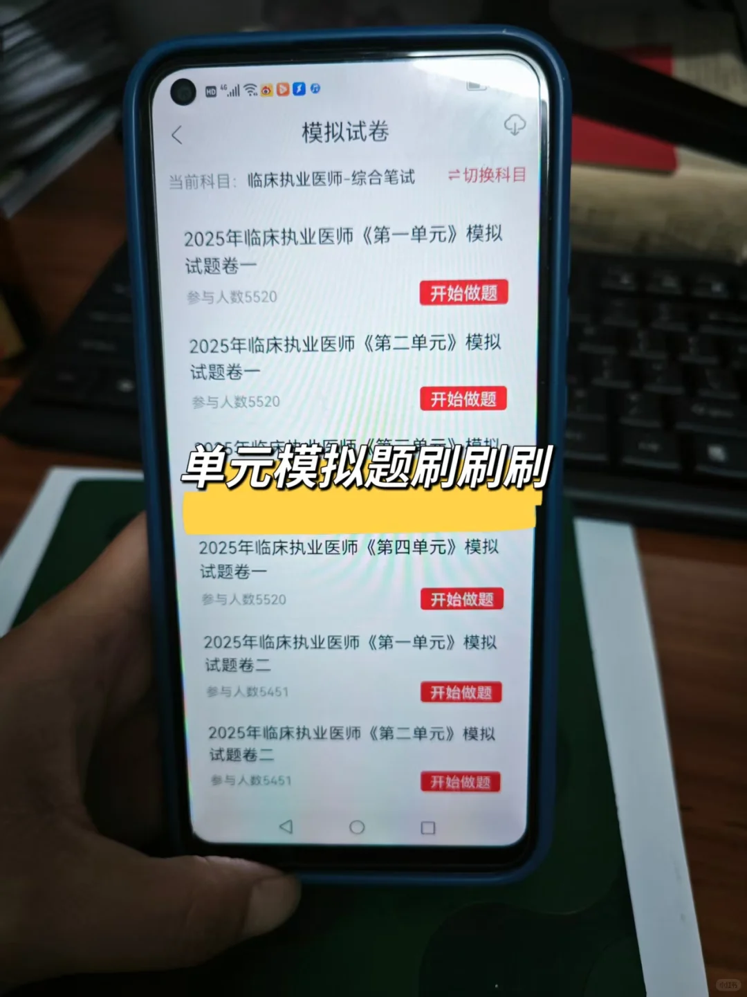 技能考完无缝衔接临床笔试，我的建议是: