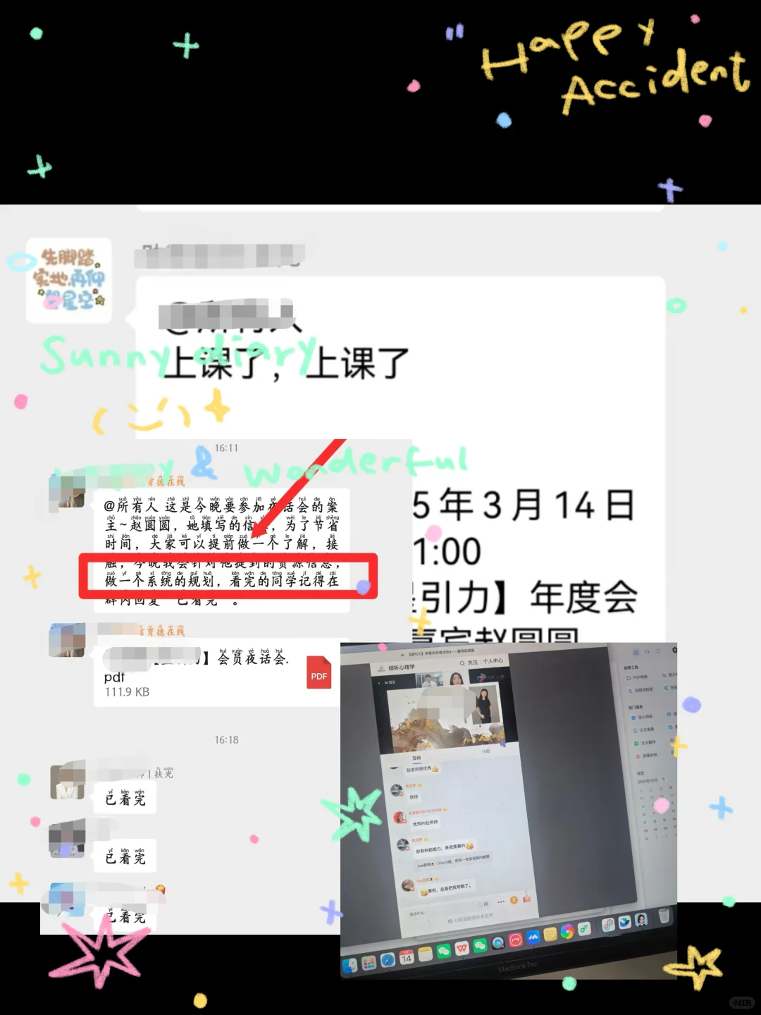 新手心理咨询师专属职业规划夜话会来袭