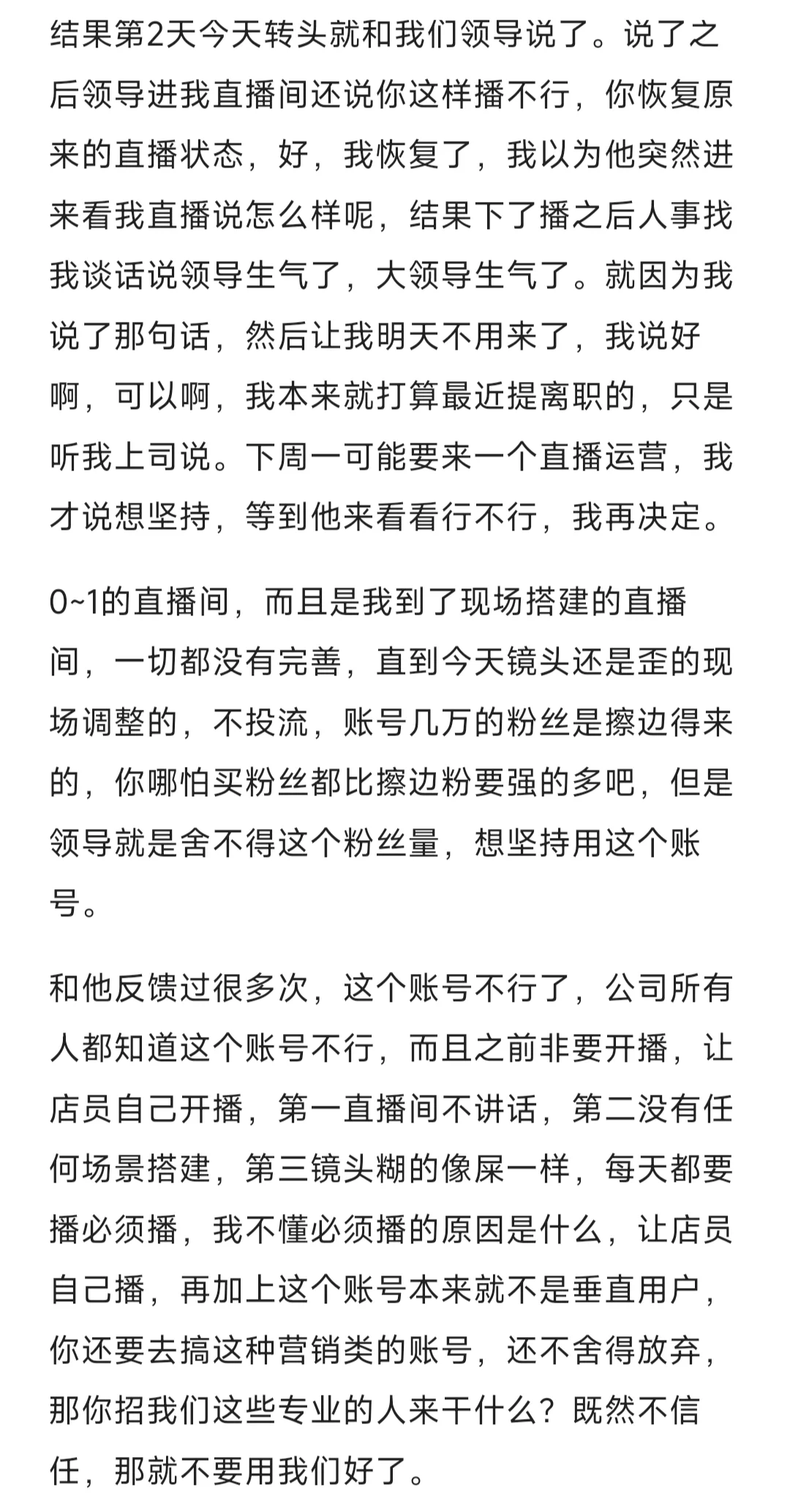 0~1不舍得投钱的本地生直播间，我遇到了。