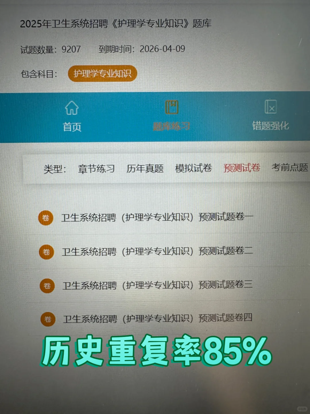 吉林省卫健委招聘99人，大爆发风向很明显了