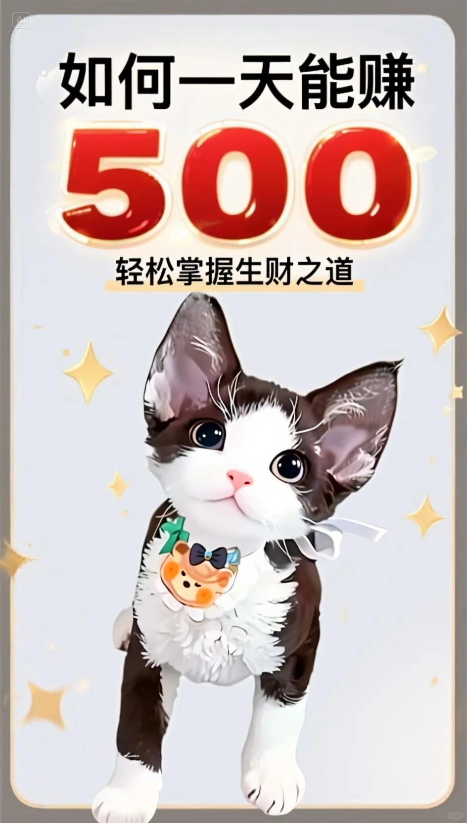 “赚钱计划！大同急招营销人员，日入