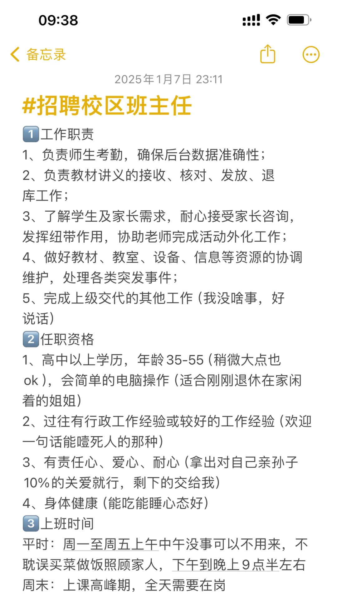 #招聘一位退休的大姐?