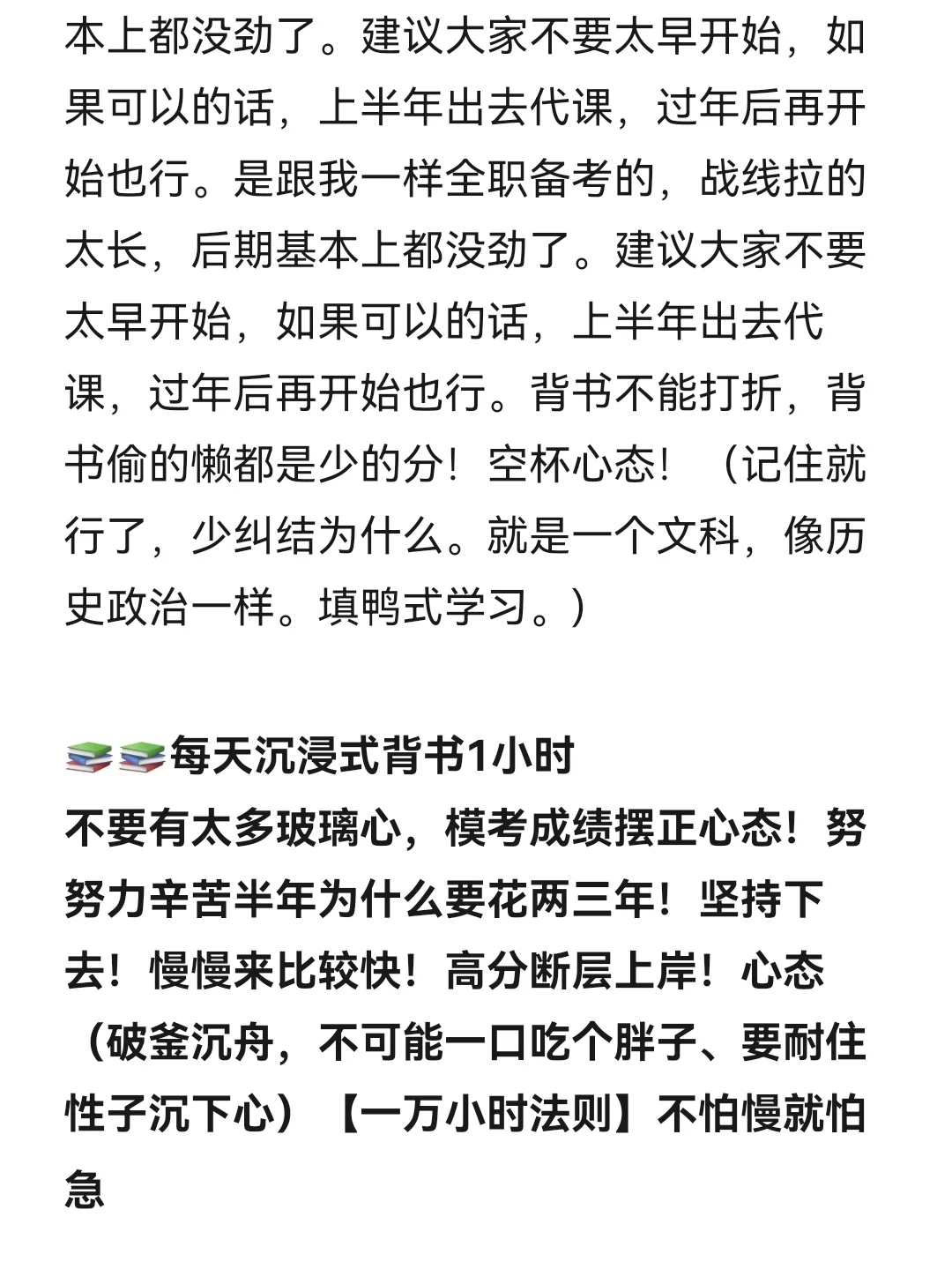 25教招备考经验现在还不知道就太晚了❗