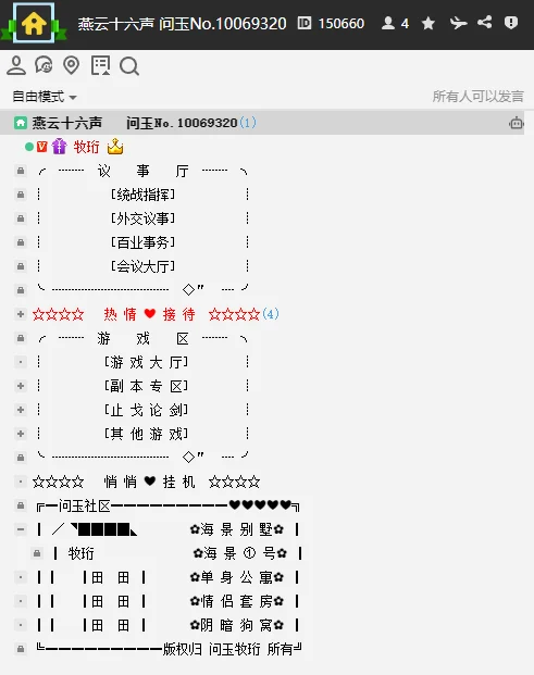 问玉 暂停招新，下周有新消息