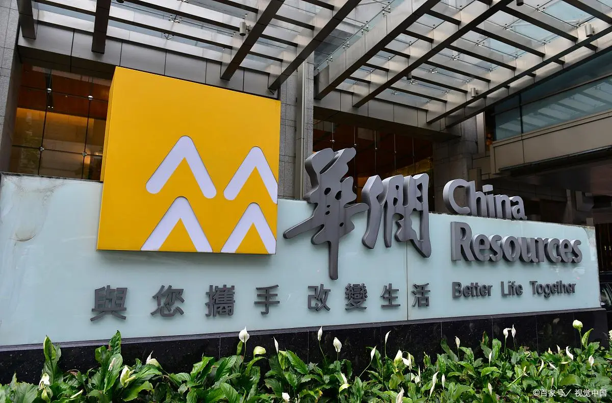 大型央企 华润集团捞人 应届生优先 直签