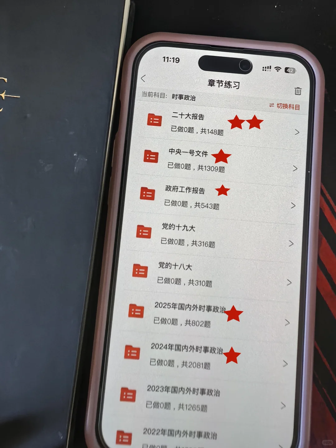 浙江三支一扶近在眼前,抓紧实现弯道超车