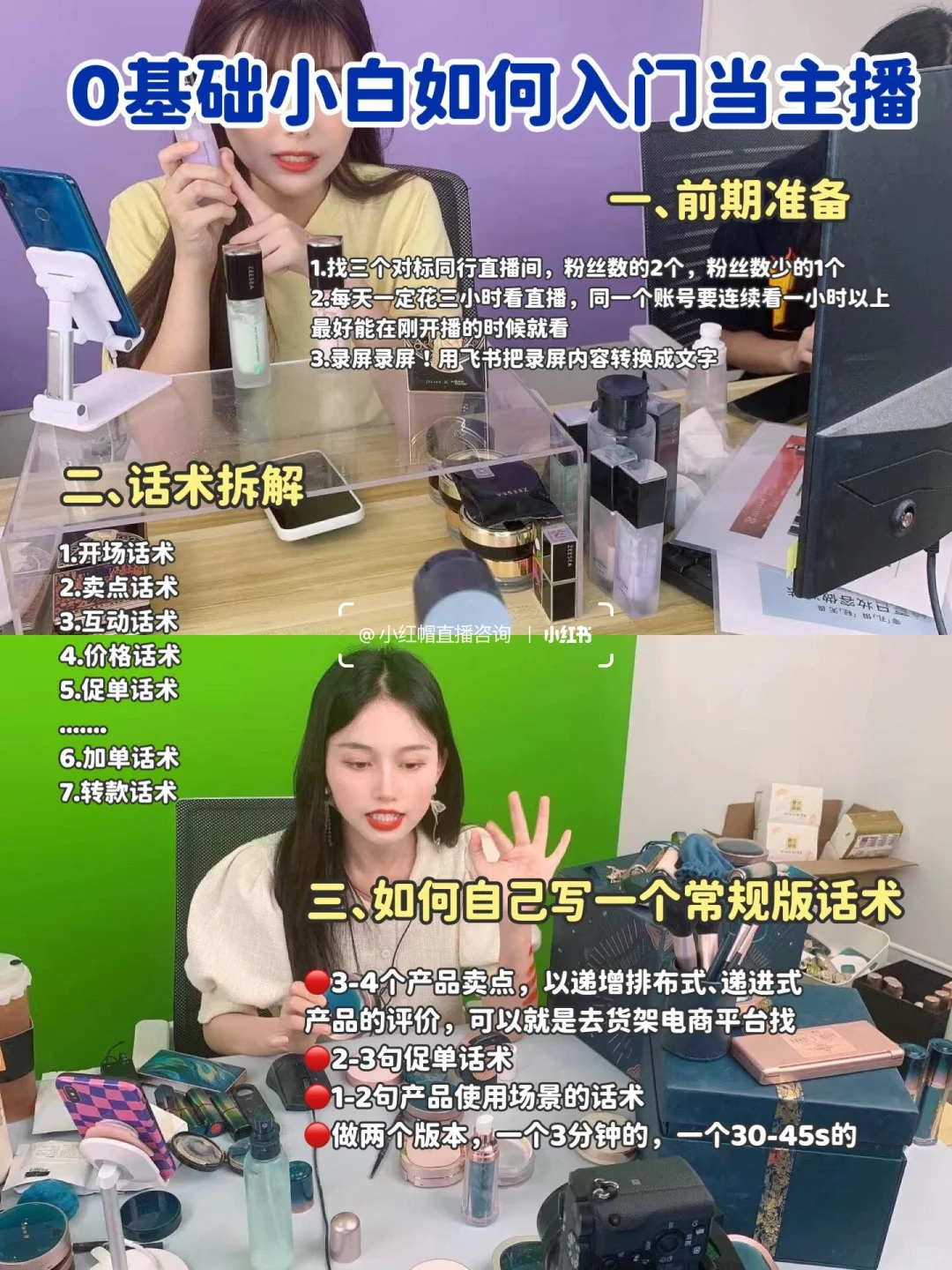 直播入门不求人!零基础也能玩转直播间