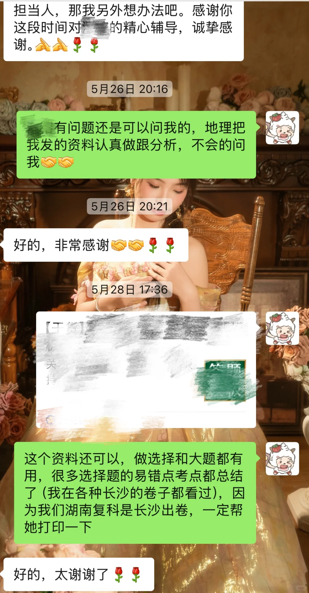 浅浅说一下怎么高情商地跟家长请辞