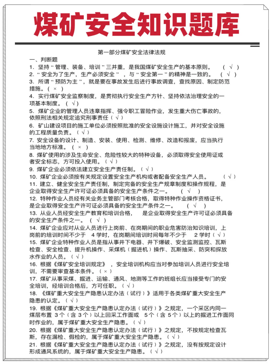 山西焦煤集团笔试考什么?附历年真题
