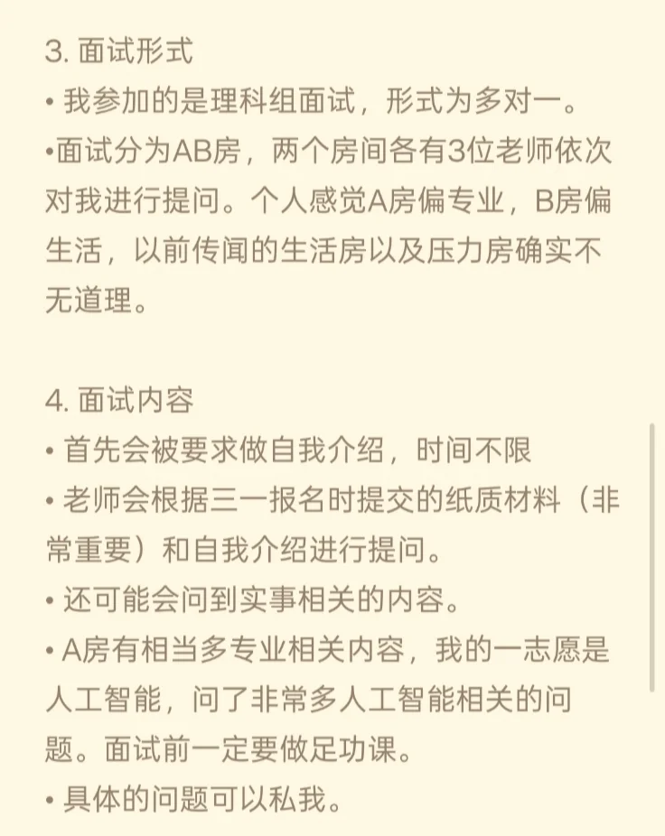 交大 三一流程浅谈