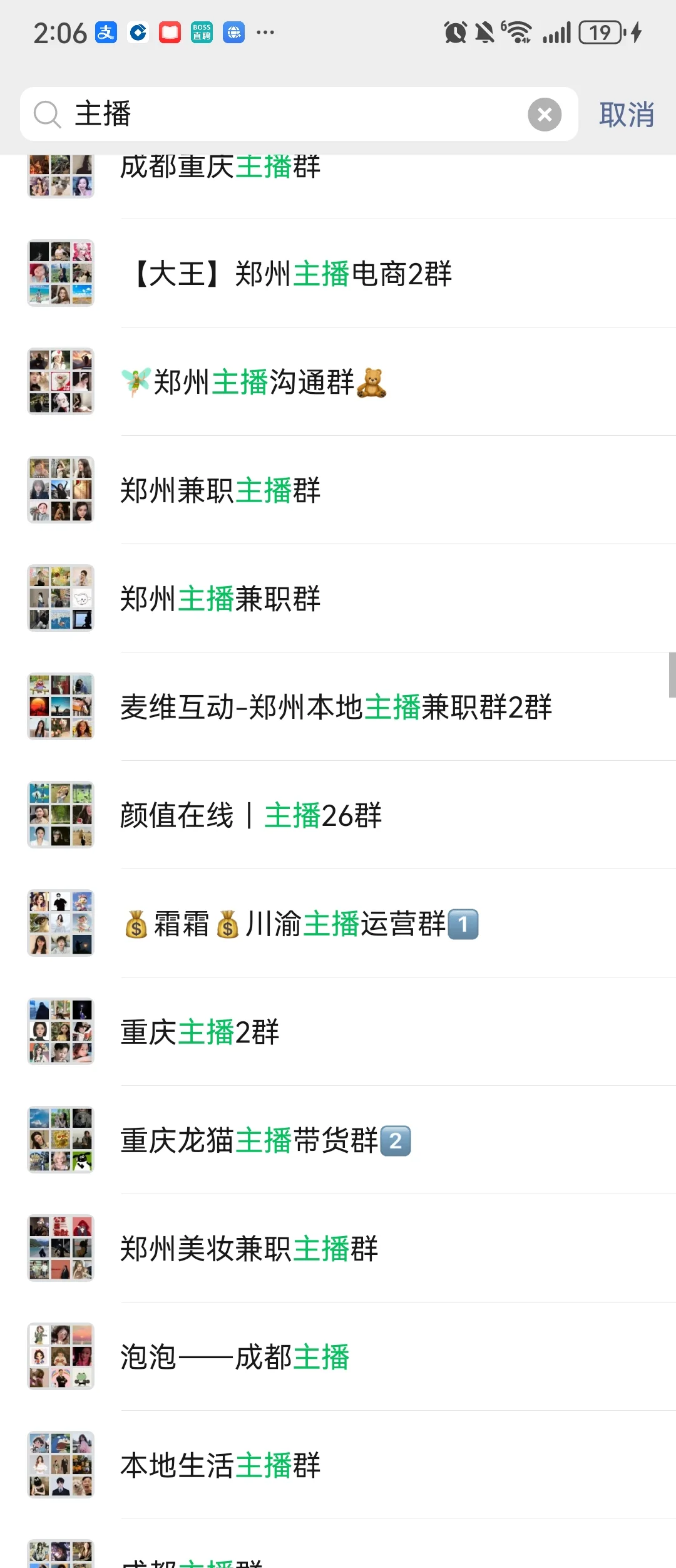 快冲鸭❗全国各地主播资源❗