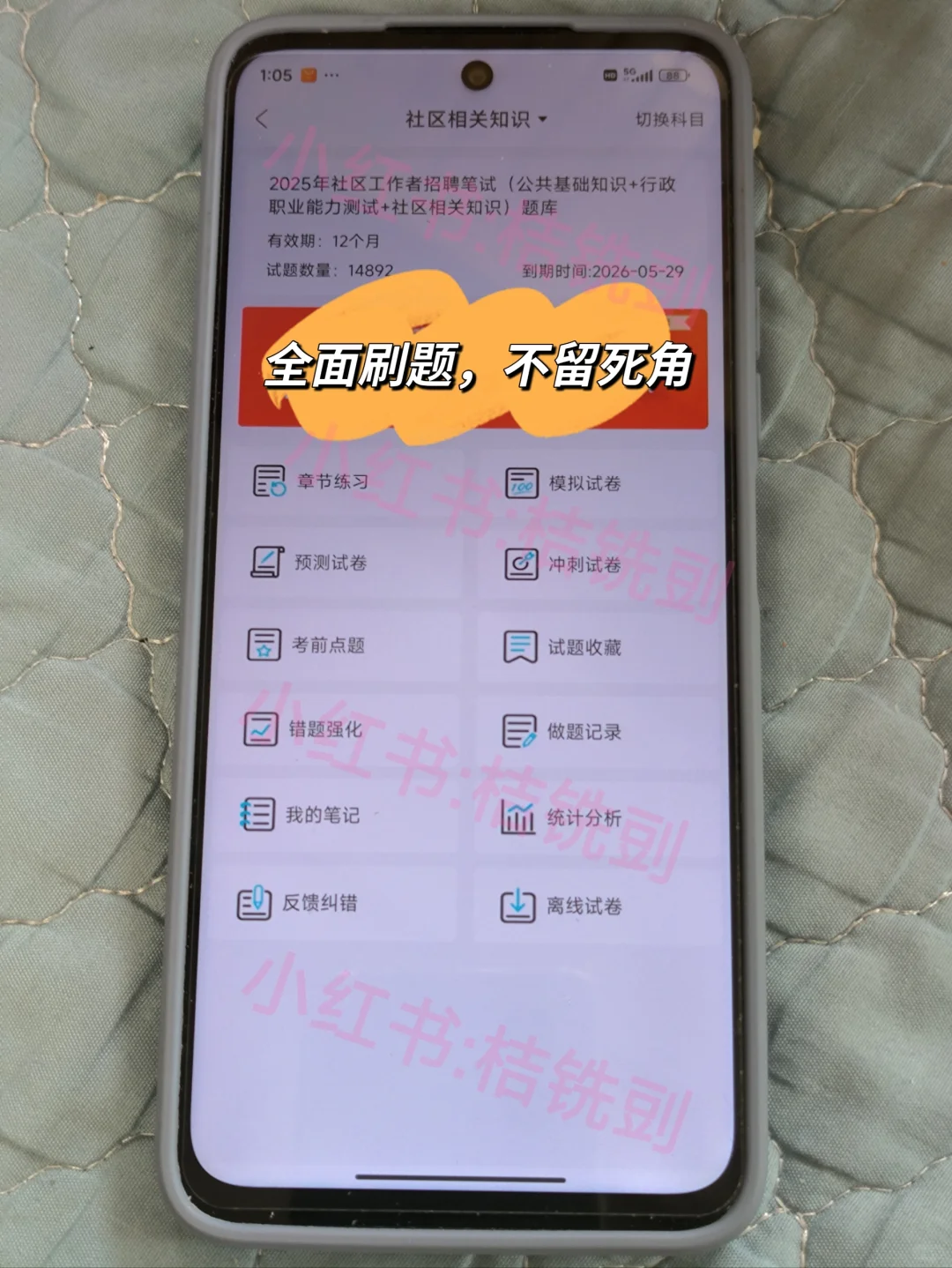 赤峰巴林左旗社区工作者,临时新增内容!