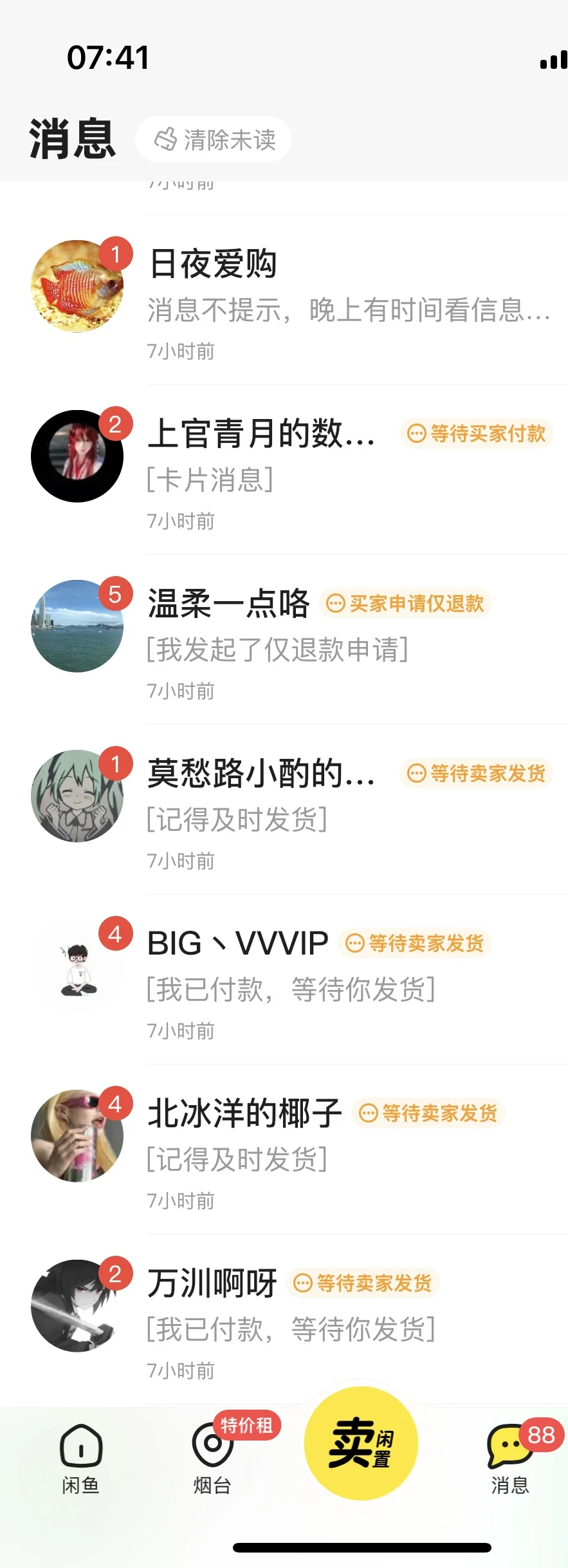 闲鱼?已经废了8个号,给新人朋友的忠告