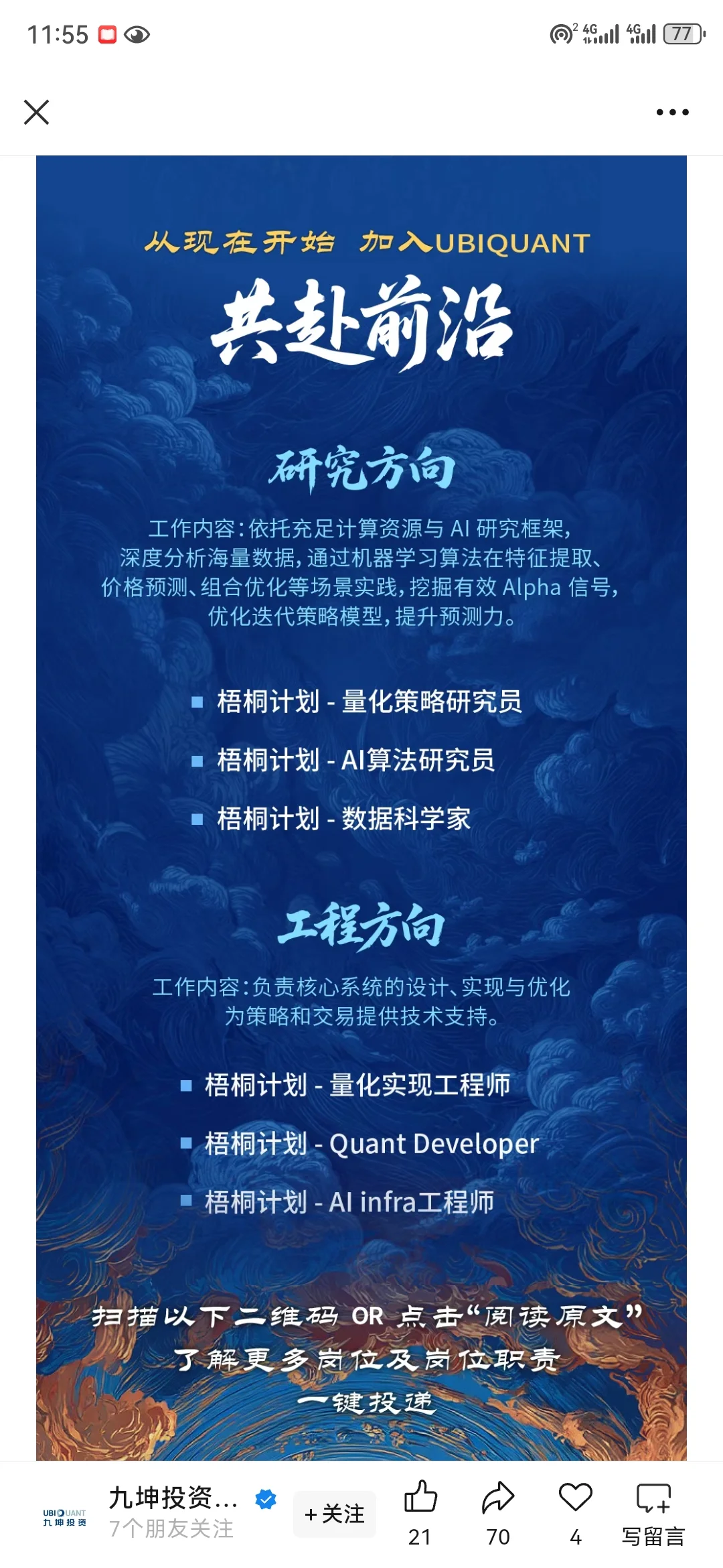 双非只能等金九银十吗??