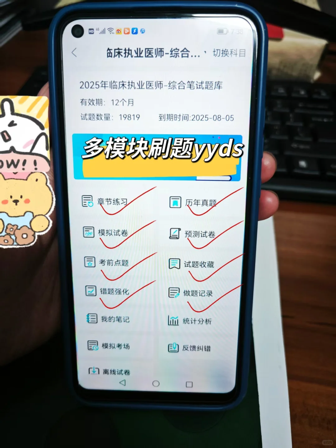 技能考完无缝衔接临床笔试，我的建议是: